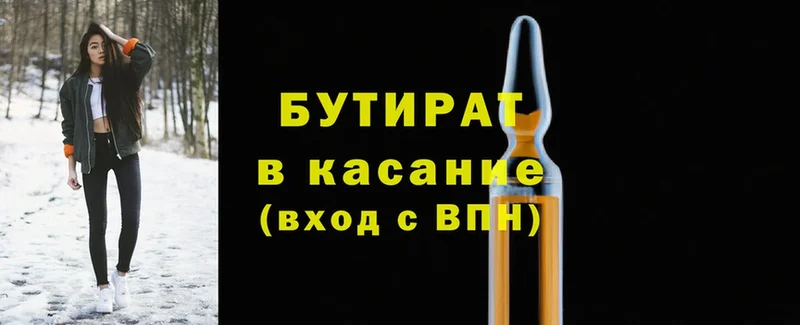 БУТИРАТ BDO 33%  наркошоп  Красный Кут 