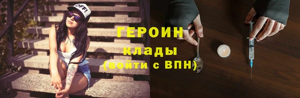 мяу мяу кристалл Осинники