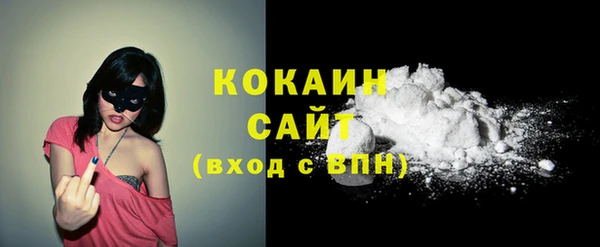 мяу мяу кристалл Осинники