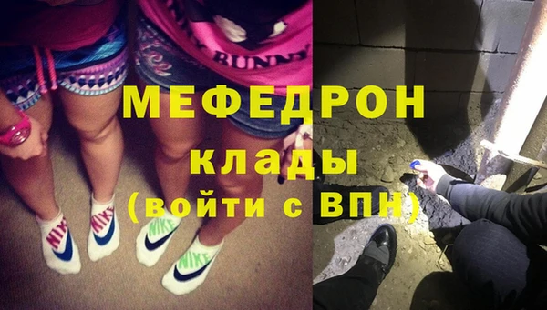 мяу мяу кристалл Осинники