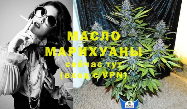 мяу мяу кристалл Осинники