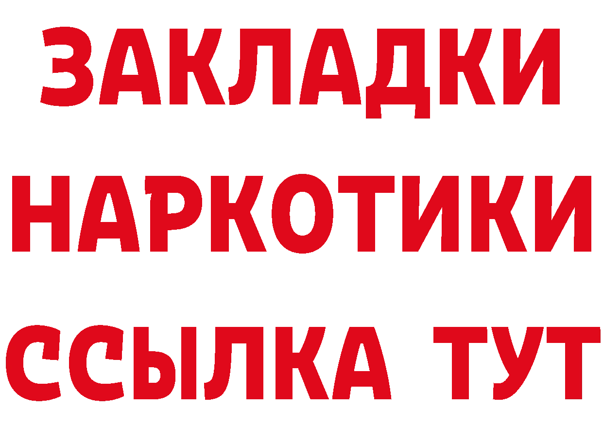 ТГК концентрат как зайти это блэк спрут Красный Кут