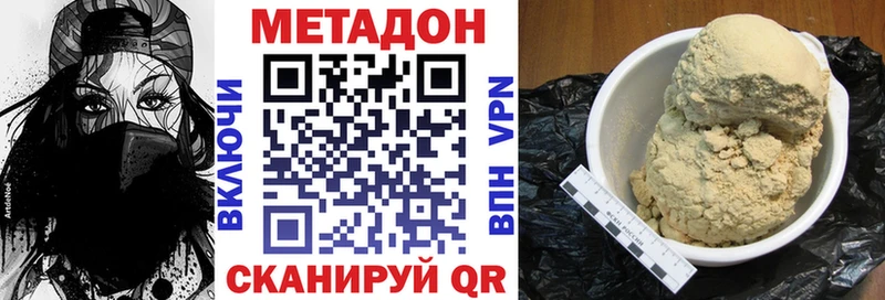 omg   Красный Кут  Метадон methadone 